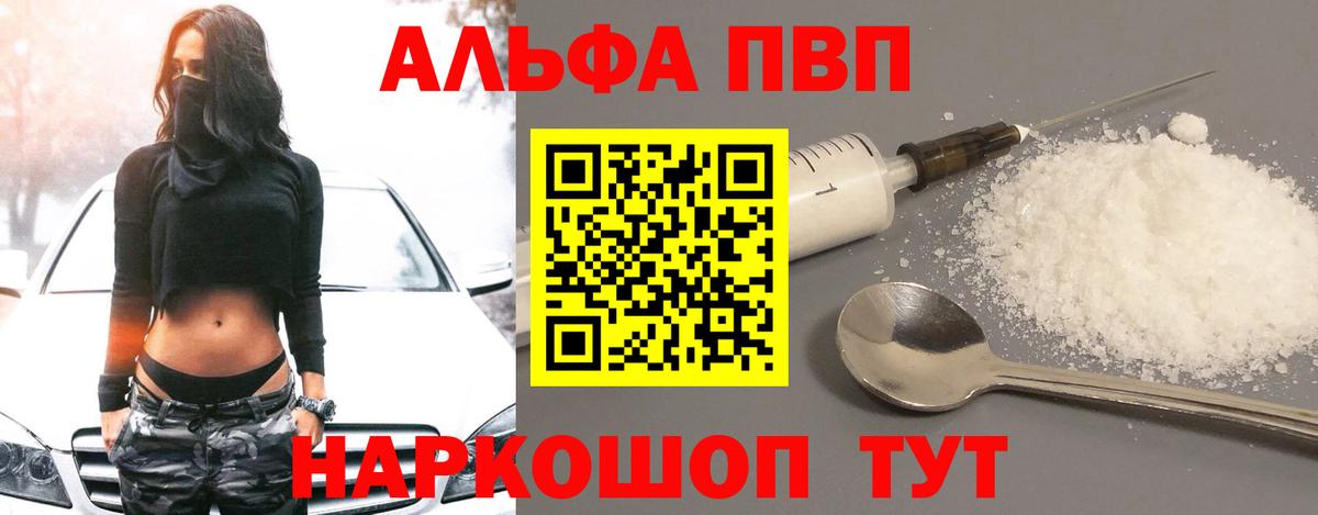 APVP крисы CK  Alpha PVP Соль  A-PVP Соль  Вязники  A PVP  Вход с VPN 