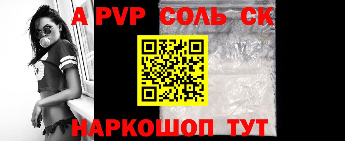 А ПВП VHQ Вязники