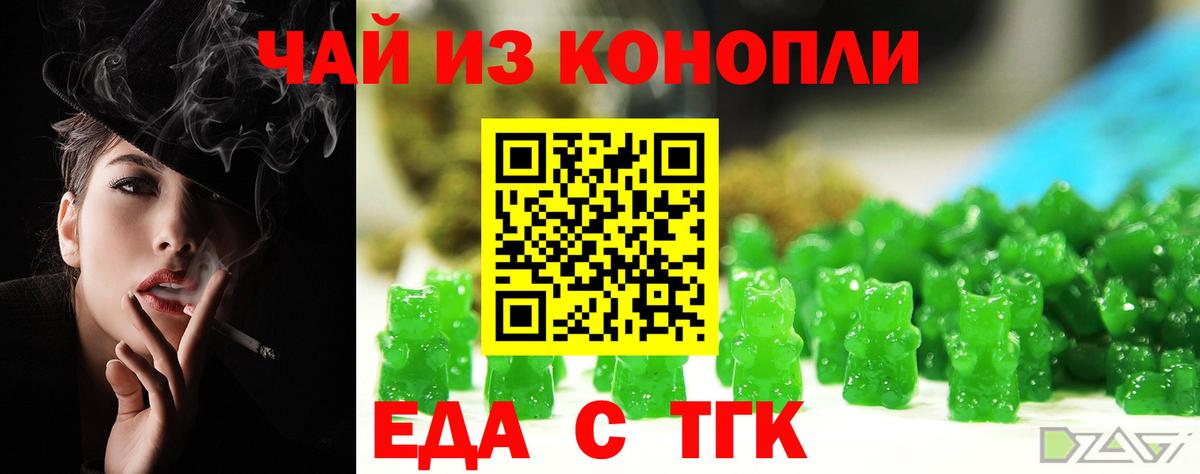 Вязники  Cannafood конопля  Вход с VPN 