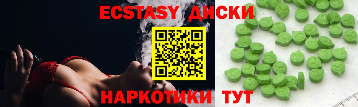 Ecstasy MDMA  ЭКСТАЗИ 280мг  Вязники  Вход с VPN 