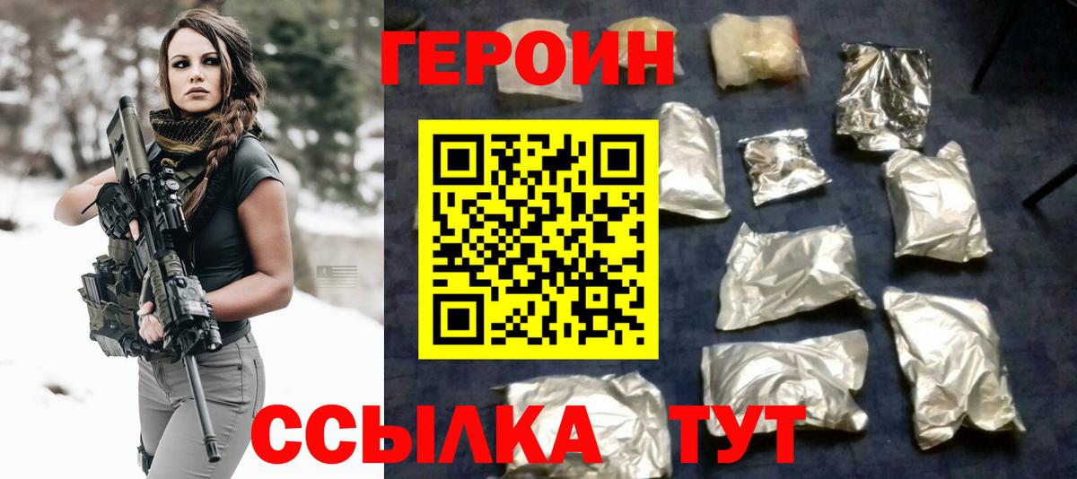 Героин афганец Вязники