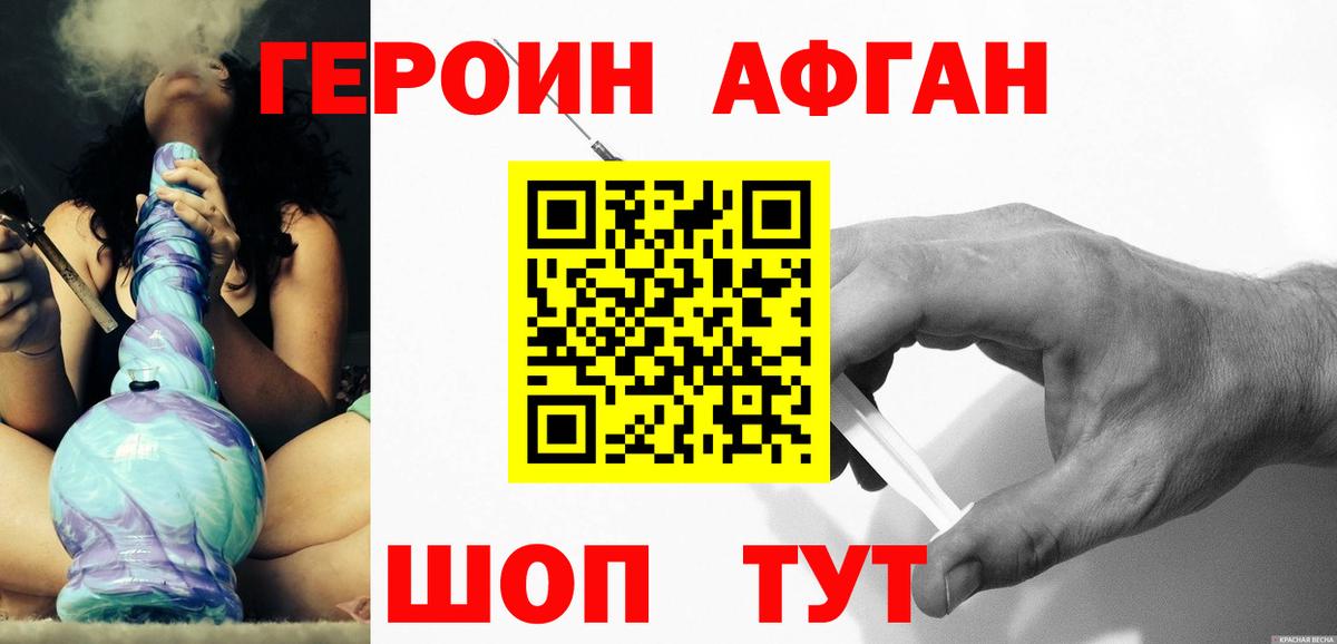 ГЕРОИН VHQ  Героин  Вязники  Вход с VPN 