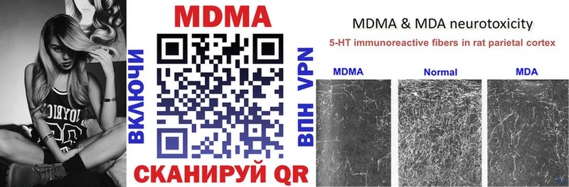MDMA crystal хочу МЕГА ONION Вязники