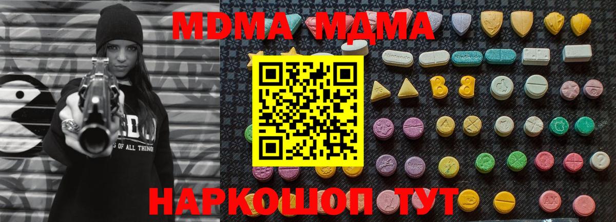 МДМА crystal Вязники