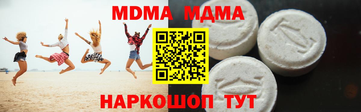MDMA Molly  Вход с VPN  МДМА  Вязники  MDMA кристаллы 
