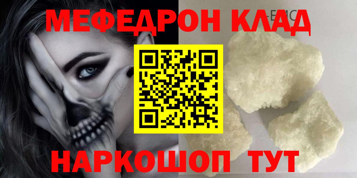 Мефедрон мука Вязники
