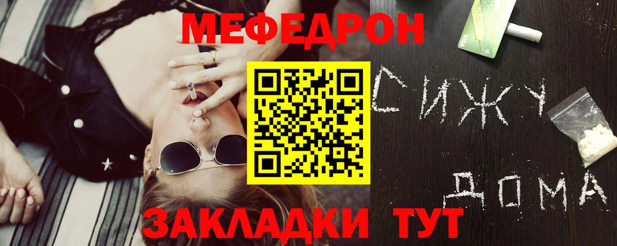 МЯУ-МЯУ VHQ  МЕФ  Вход с VPN  Вязники  Мефедрон  МЕФ кристаллы 