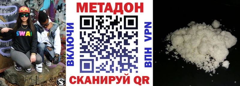 закладка Вязники МЕТАДОН кристалл