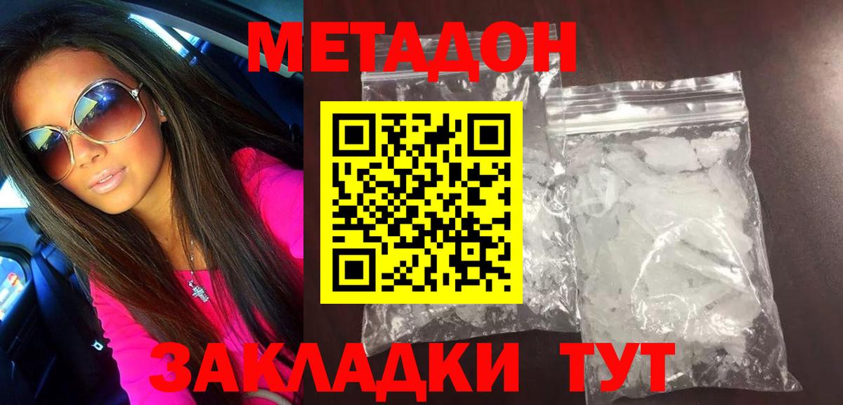 KRAKEN зеркало  Вход с VPN  МЕТАДОН VHQ  Вязники  Метадон VHQ 