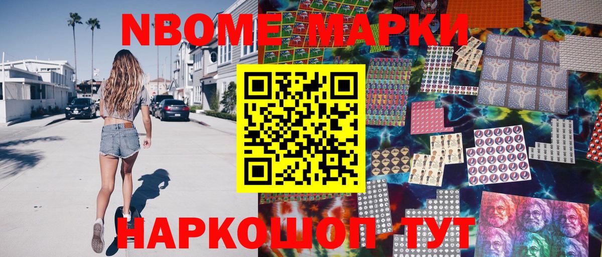 Марки 25I-NBOMe 1,5мг  Вход с VPN  Марки N-bome  Вязники 